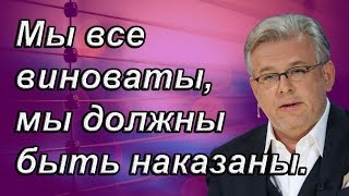 Дмитрий Куликов & Гия Саралидзе: ”“Мы все виноваты, мы должны быть наказаны.”“