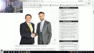 STForex - развод и мошенники? | Обыски в офисе STForex | Форекс брокер отзывы