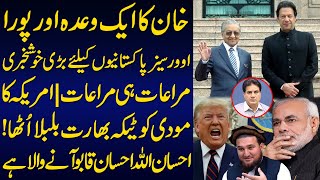Great News for Overseas Pakistanis | Imran Khan Fulfilled Another Promise | Sabir Shakir