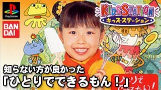 NHK教育｢ひとりでできるもん！｣ 販売店用PV 伊倉愛美