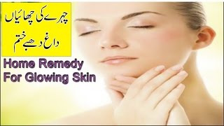 Khatam Chehray Kay Dagh  Chahiya,Naeemclinic Beauty Tips Face Whitning Home Easy Tipa,चेहरे की छाईआं