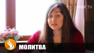 Молитва исцеления от болезней печени и желчных путей . Юлия Гриб  IMBF.org