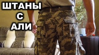 Штаны с Алиэкспресс  Брюки для рыбалки  Тактическая летняя одежда