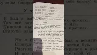 TTLive:Литературное чтение/4класс/2часть/Бальмонт/У чудищ