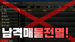 【던파】 남격투가 3차각성이 나오니까 또 다 쓸어갔네?