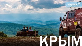 VANLIFE путешествие на самодельном автодоме по Крыму. Просто ли быть блогером?