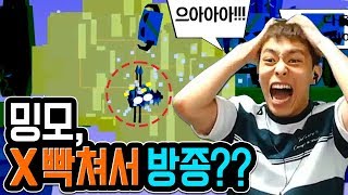 진짜 화나서 빡종했습니다 :: 의지의 히어로, 밍모 Games