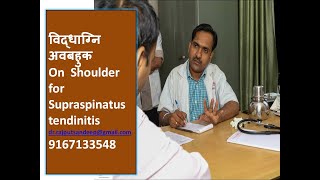 Viddhaagni on rt shoulder for supraspinatus tendinitis