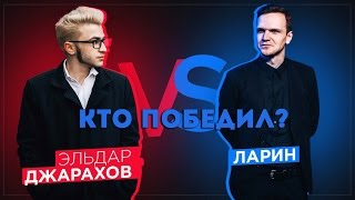 ВЕРСУС ДЖАРАХОВ VS ЛАРИН СНЯТ! | ГДЕ СНИМАЛИ КЛИП ГРИБЫ - ТАЕТ ЛЁД