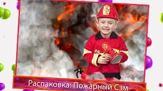 Обзор и распаковка игрушек Playmobil и игровой набор - "Пожарный Сэм" (Fireman sam). Канал DaRom!