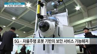 로봇 사업 생태계 확장나선 LG전자, SK텔레콤과 손잡았다 / 머니투데이방송 (뉴스)