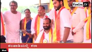 GADINADU RAKSHANA VEDIKE || TALAPADY