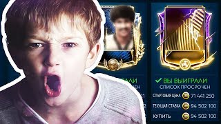 ПРОКАЧАЛ АККАУНТ ПОДПИСЧИКА и КУПИЛ УЛЬТИМЕЙТ ТОТС + ПРАЙМ ИКОНА - FIFA MOBILE 19: Ретро Звезды