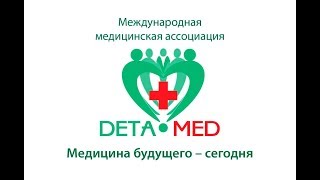 Медицинская конференция Киев 2017 Часть 2