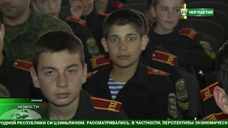 С ингушскими кадетам провели профилактическую беседу  на тему экстремизма и терроризма.