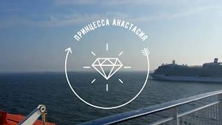 SPL MOBY "Princess Anastasia" лето 2018