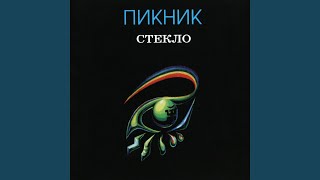 Еще Один Дождь