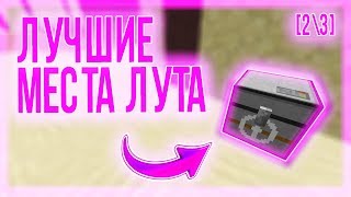 [2\3] СПОСОБЫ ФАРМА КИЛЛОВ И ДЕНЕГ | ГАЙДД ПО ДЖЕДИКРАФТУ - JEDICRAFT MINECRAFT