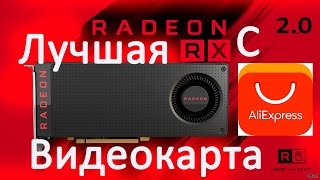 Лучшая дешевая видеокарта с Aliexpress за 5500 рублей (80$). RX 470D 4GB