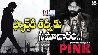Pawan Kalyan 26 Movie Cast & Crew Details | PSPK26 Title | Lawyer Saab Shoot Begins | GNN Film Dhaba