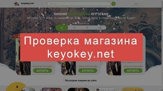 ПРОВЕРКА МАГАЗИНА game-stop.in | МОЖНО ЛИ ЕМУ ДОВЕРЯТЬ? ИЛИ НЕ СТОИТ ПОКУПАТЬ