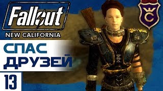 Спас друзей из плена ∎ Fallout New California Прохождение #13