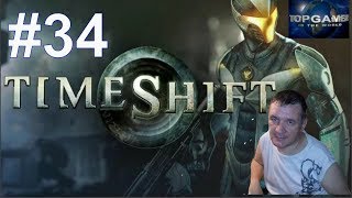 Прохождение игры TimeShift #34
