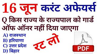 16 June 2018 Current affairs-Golden Era Education//Hindi/English मे पढें ।