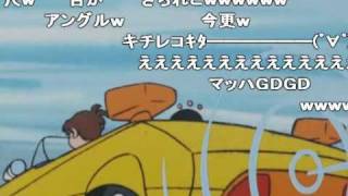 チャージマン研！第40話「疾走！殺人ハイウェイ」コメント付き