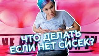 Что делать если ИХ нет??? Литературный клуб Марии Вискуновой
