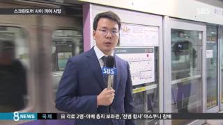 스크린도어에 끼여 사망…신고에도 확인 안 해 / SBS