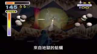 誠實預告片--星際火狐64 中文字幕