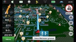 БЕСПЛАТНО!!! УСТАНОВКА НАВИТЕЛ НАВИГАТОРА НА СМАРТФОН + БОНУС!