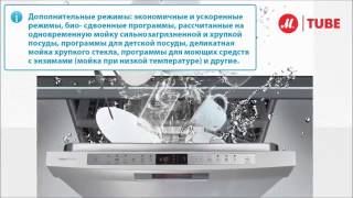 Как выбрать посудомоечную машину Купить посудомоечную машину у нас выгодно!