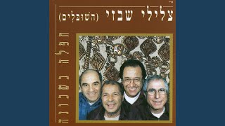 מחרוזת: בפאת הכפר
