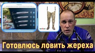 Авторская блесна на жереха и модные болотные сапоги