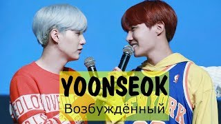 Юнсоки | Воображение | BTS