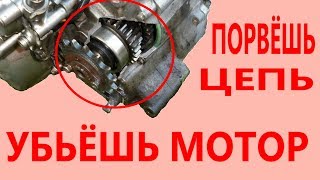 ЧТО БЫВАЕТ ПРИ ОБРЫВЕ ПРИВОДНОЙ ЦЕПИ МОТОЦИКЛА