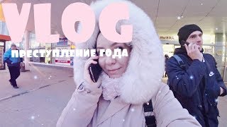 ЛЁША,КАК ТЫ МОГ?! :) /VLOG/