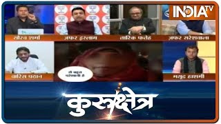 मासूम बच्चों की ज़हन में नफरत का बीज किसने बोया ? देखिए महाबहस Kurukshetra | 17 Jan, 2020