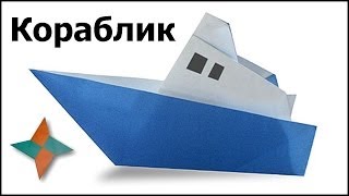 Оригами кораблик: видео мастер-класс