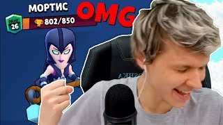 Лололошка играет за Мортиса 800 ТРОФЕЕВ в Brawl Stars ??