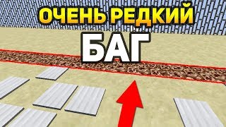 ОЧЕНЬ РЕДКИЙ БАГ - ТАКОЕ СЛУЧАЕТСЯ 1 РАЗ НА 10000000000 ИГР - (Minecraft Mario Party)