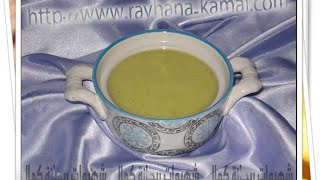 شهيوات ريحانة كمال حساء القرع الأخضر