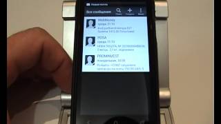 Как создать резервную копию sms в HTC