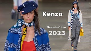 Kenzo мода весна-лето 2023 в Париже | Стильная одежда и аксессуары