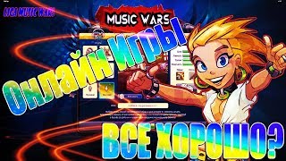Сколько Человек играет в Мьюзик Варс | Статистика сайта musicwars.ru | Нормальный Онлайн?