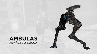 Warframe | Варфрейм - Как убить босса Амбулас на Плутоне