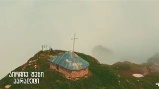 მისტიკური და რეალური ხვამლის მთა