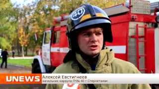 U news.  Сжигание листьев в Стерлитамаке